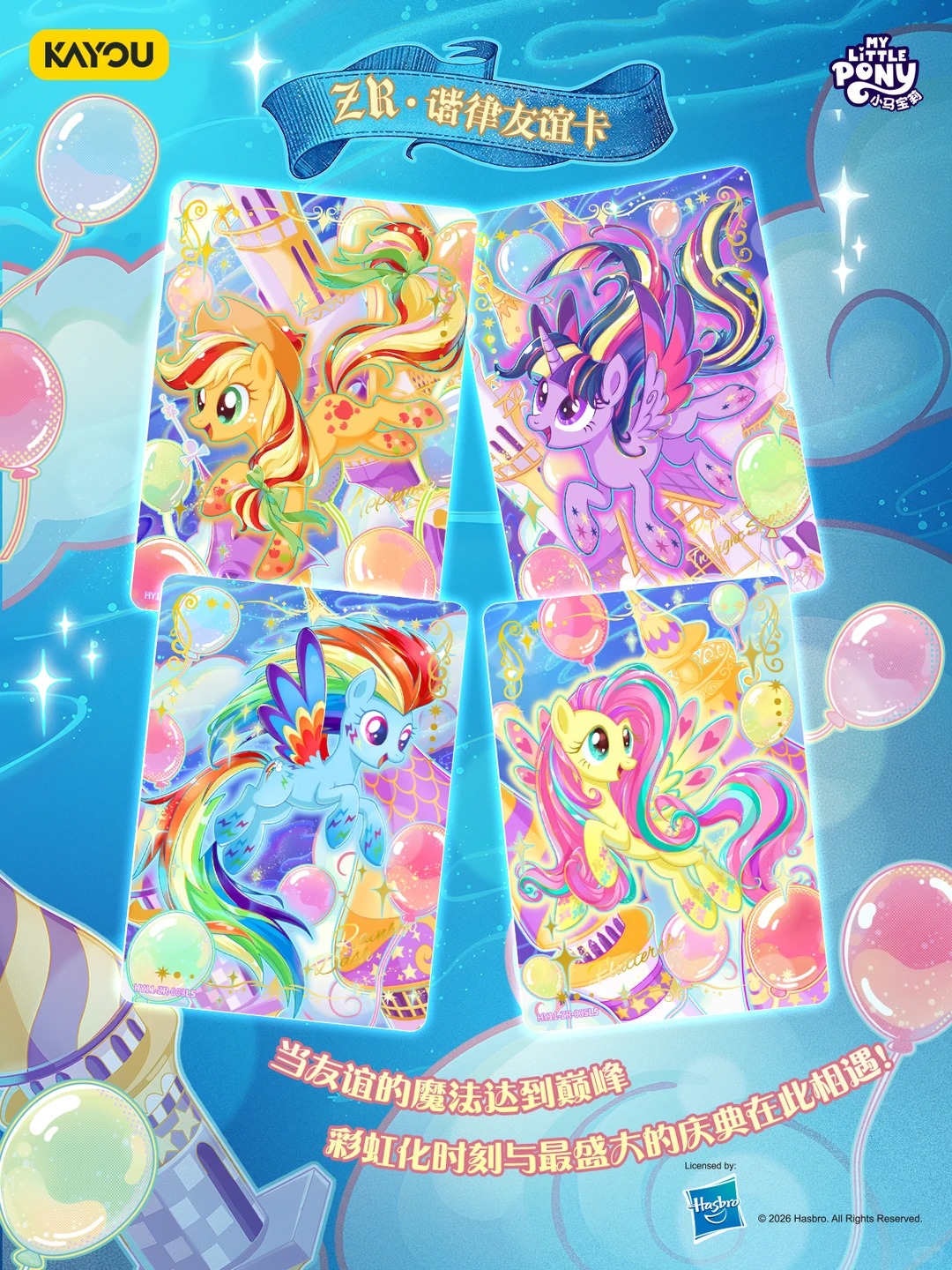 Genuine KAYOU My Little Pony G - Kids Toys Png review and price