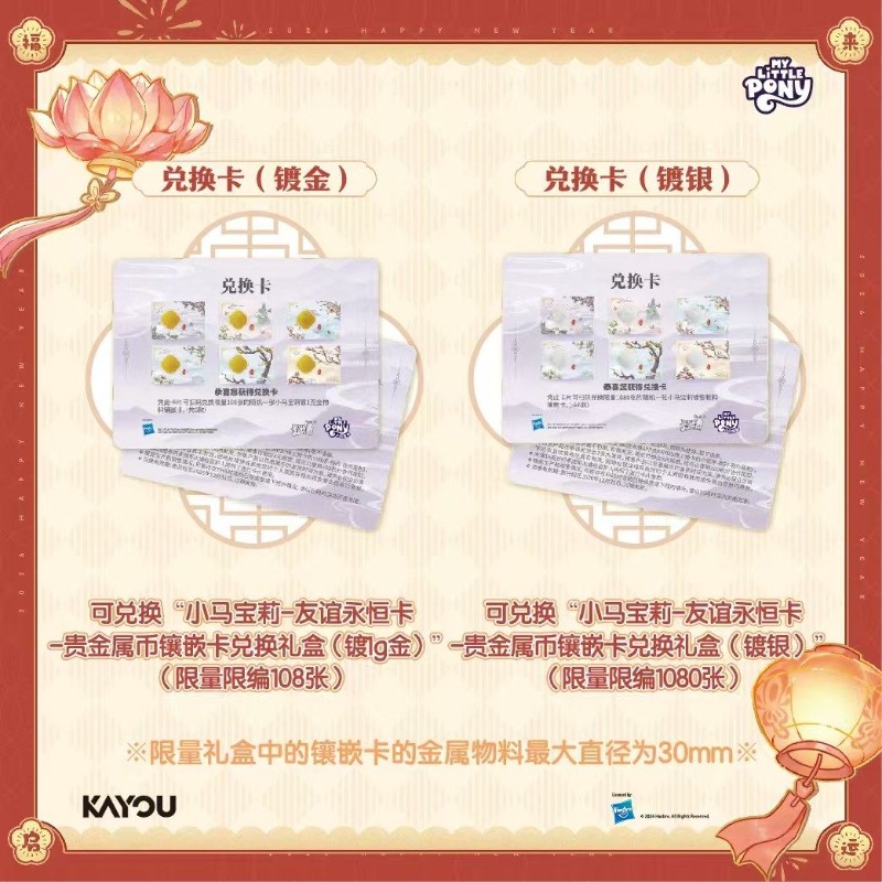 Genuine KAYOU My Little Pony F - Kids Toys Png review and price