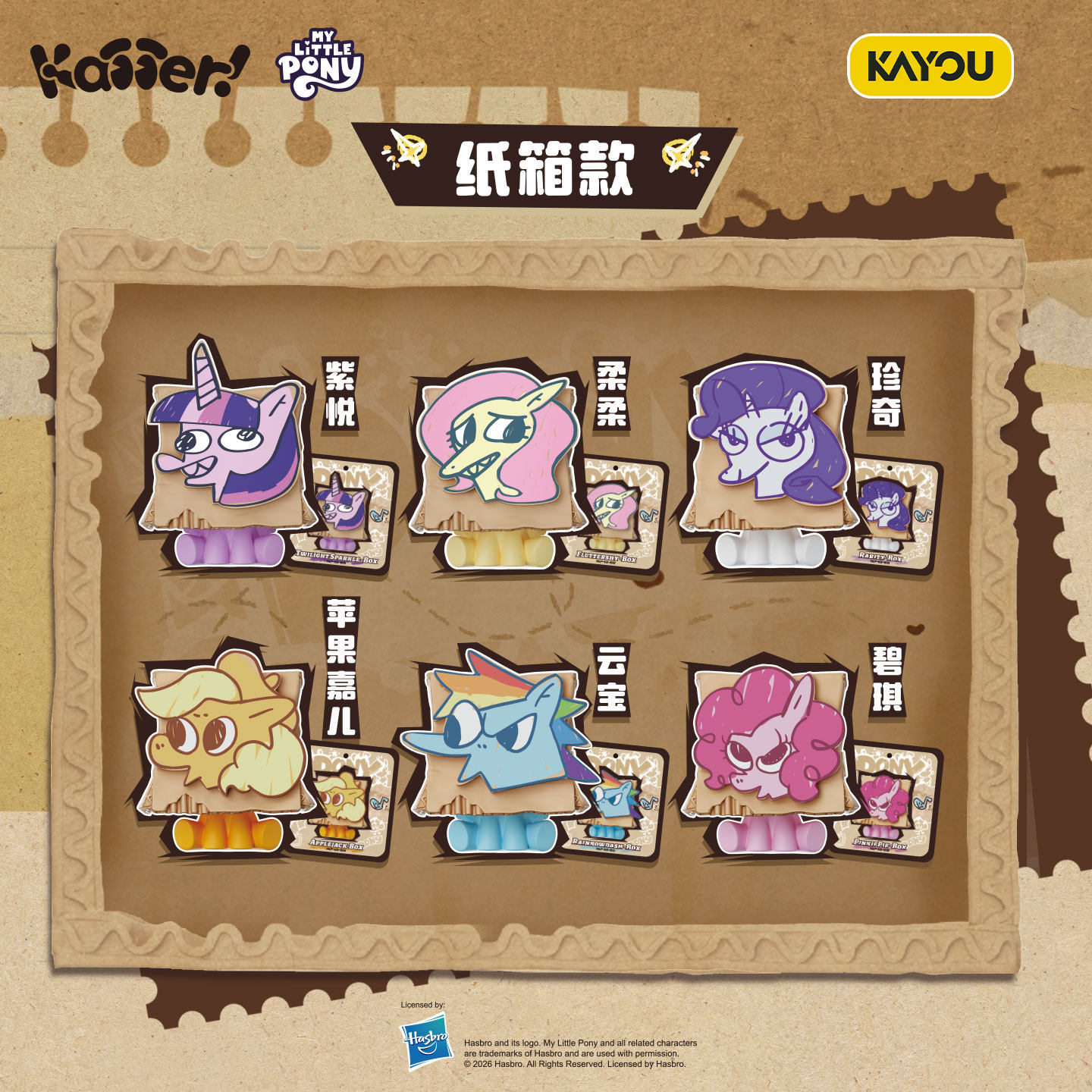 Kayou My Little Pony Box Play  - Kids Toys Png review and price