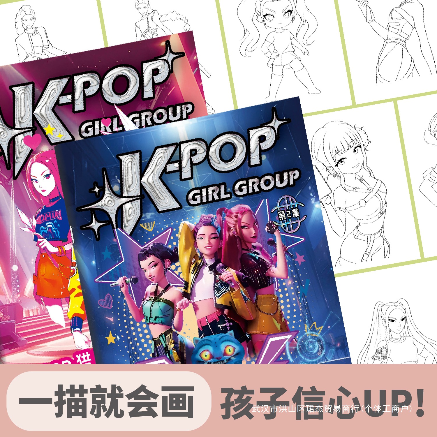 Fun Girl Group Copy Drawing No - Kids Toys Drawing Easy review and price