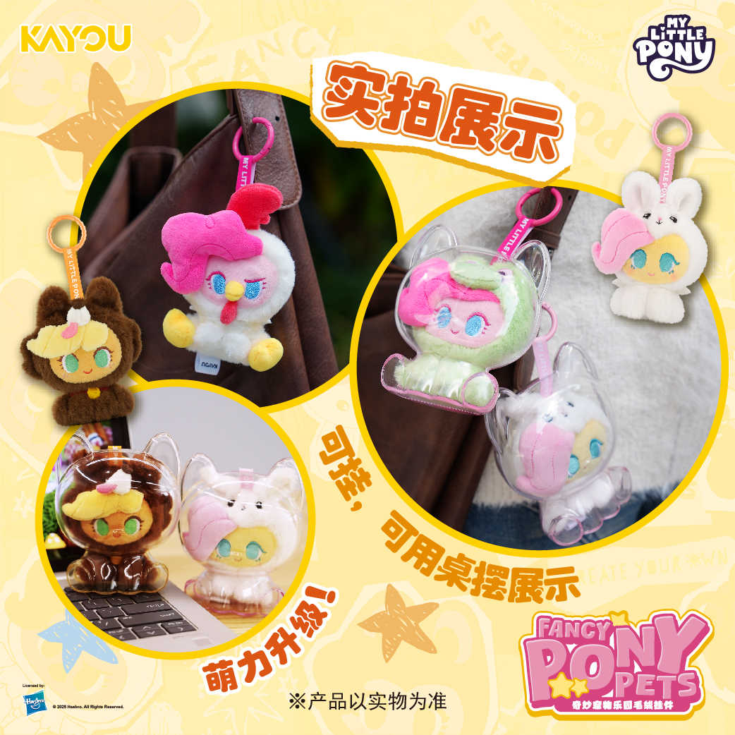 Genuine KAYOU My Little Pony W - Kids Toys Png review and price